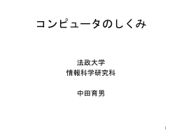 機械語のプログラム例