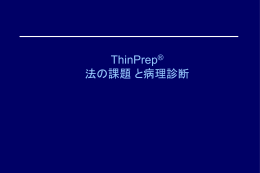 完全版(3.55 MB PPT) - CytologyStuff.com