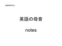 授業用資料（第2-4回）