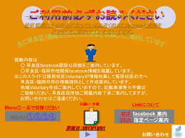 早良24公民館案内プレゼン