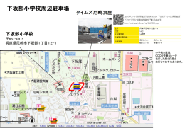 ダウンロード - 下坂部ボーイズ