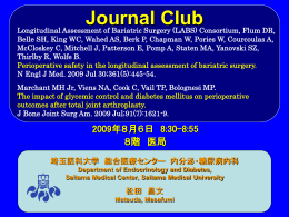 Journal Club 埼玉医科大学 総合医療センター 内分泌・糖尿病内科