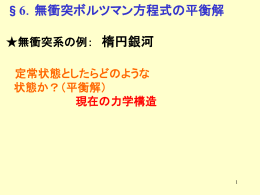 6-&sect;7(前半) - JASMINE