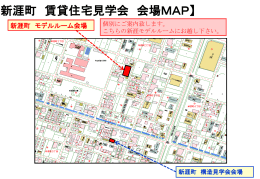 尾道モデルハウス