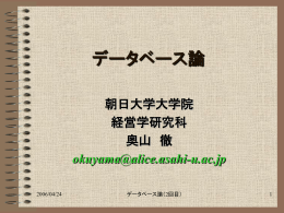 PPTダウンロード - dsl.gr.jp