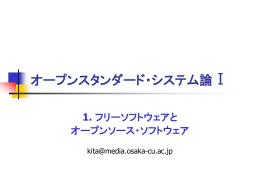 北先生のPPT