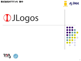 ｢ﾋﾞｼﾞﾈｽ総合辞書｣→｢JLogos｣