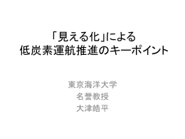 2 - 日本船舶機関士協会