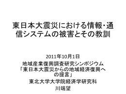 プレゼンファイル - 東北大学経済学部・大学院経済学研究科・会計大学院