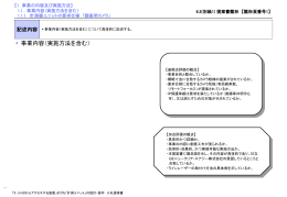 提案書雛形 (PPT形式、411kバイト)