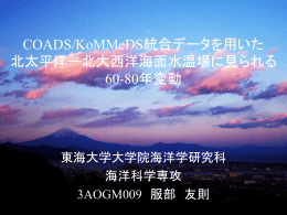 ppt - 東海大学