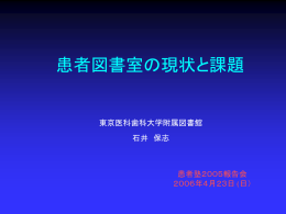 患者塾様