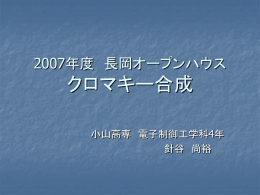 発表資料（PPTファイル）