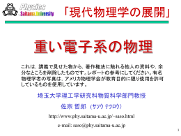 x - 物理学科