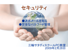 説明資料 - MOWO.JP