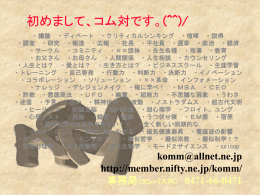 ﾌﾟﾚｾﾞﾝﾃｰｼｮﾝのﾀﾞｳﾝﾛｰﾄﾞ