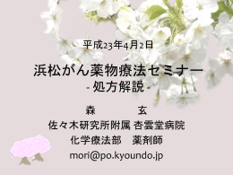 パワーポイント