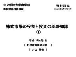 講義資料7