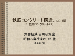 鉄筋ｺﾝｸﾘｰﾄ