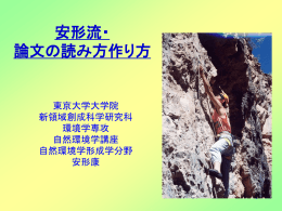 グローバル水文学 －その現状と将来－