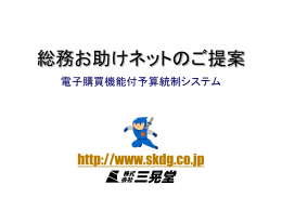 ダウンロードしてプレゼンテーションを見る(PowerPoint版