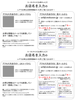 アクセス方法その1 QRコードから アクセス方法その2 空メールから