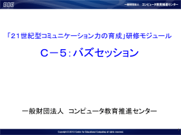 発表用データ(powerpoint)