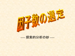 パワーポイントファイルのダウンロード 279KB