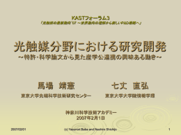 発表資料