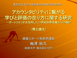 博士論文発表会 提出