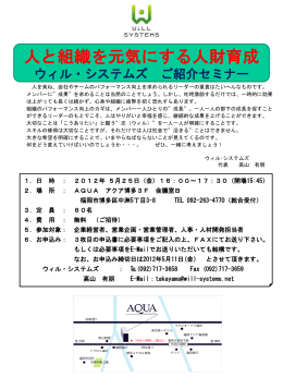 お申込み締切日 ：2012年5月11日（金）