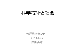 資料 - 核・社会・教育 koko
