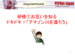研修④就職に備える 「職場での困難（ロールプレイ）」