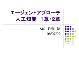 1章＆2章