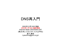 IN NS secondary.example.co.jp.