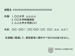 こちら - 日本臨床化学会