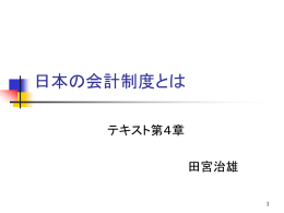 企業と会計 - So-net