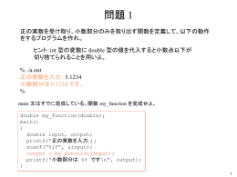 10週目 課題