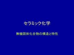 P - 応用化学科