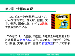 第2章