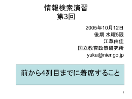 授業資料