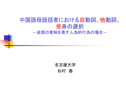 P P T - 名古屋大学