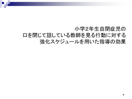 194_213_4 - 自然と人間を行動分析学で科学する