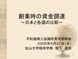 アメリカ型経済と 日本のゆくえ
