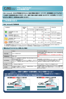 manual_outline_id
