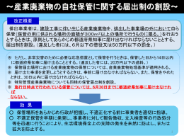 概要資料（パワーポイント形式：538KB）