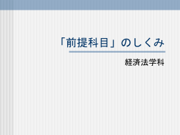 PowerPoint プレゼンテーション