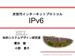 PPT - 知的システムデザイン研究室