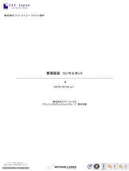 1214管理画面_コンサルタント