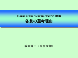 1次エネルギー消費量の計算例